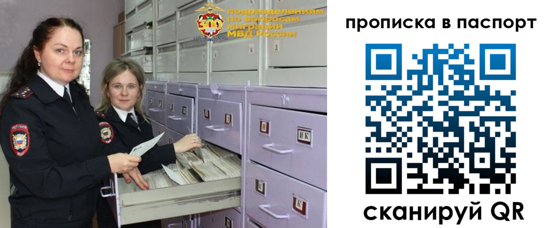 прописка гарантия в Лобне