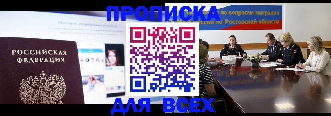 найти адрес прописки в Лобне