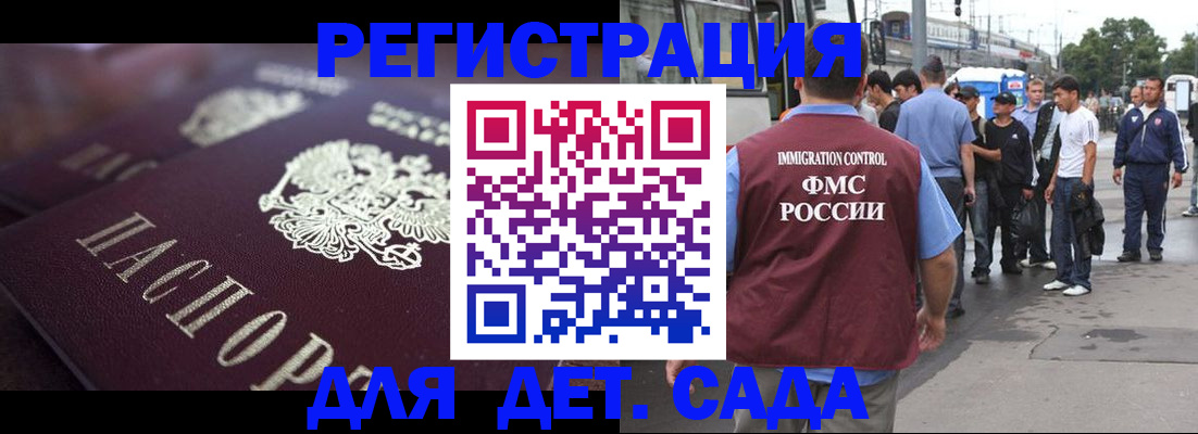 прописка от собственника в Лобне
