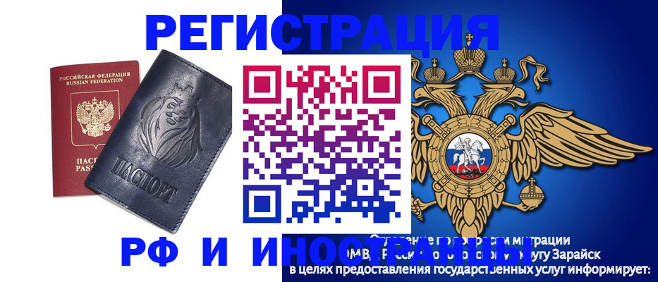 прописка для военкомата в Лобне
