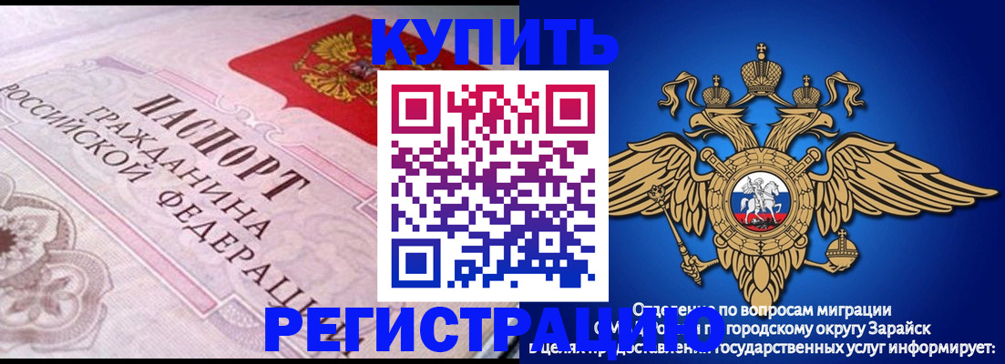 временная регистрация гарантия в Лобне