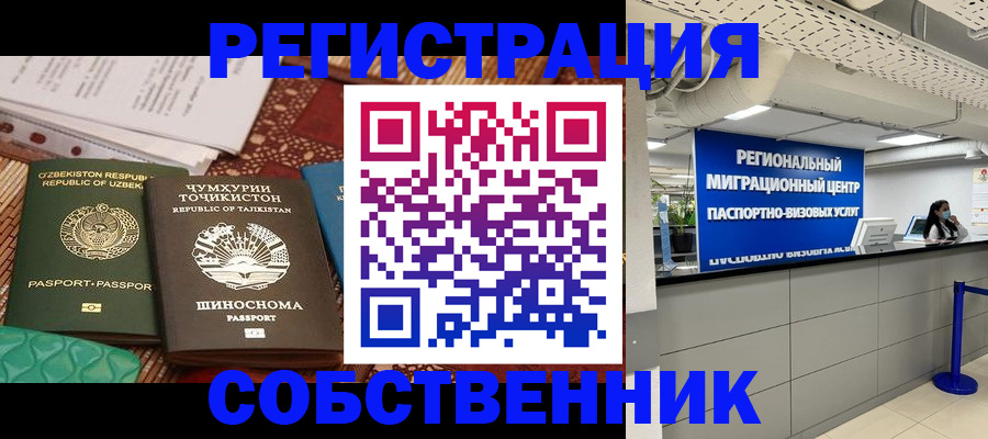 прописка гарантия в Лобне