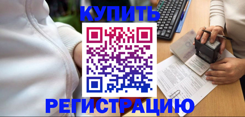 миграционный учет в Лобне