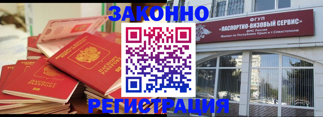 временная регистрация в квартире в Лобне