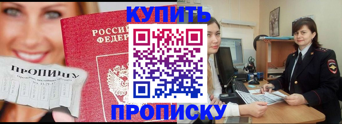 временная регистрация госуслуги в Лобне