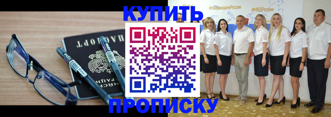 прописка для военкомата в Лобне